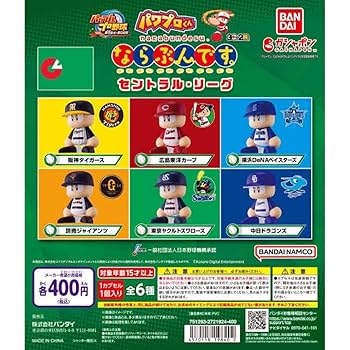 Amazon.co.jp: ならぶんです パワプロくん セリーグ パリーグ 12
